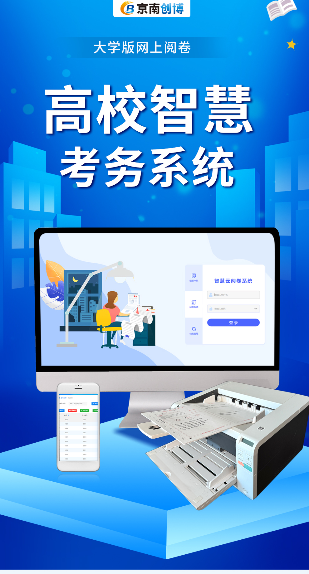 考务系统-网阅--1.jpg