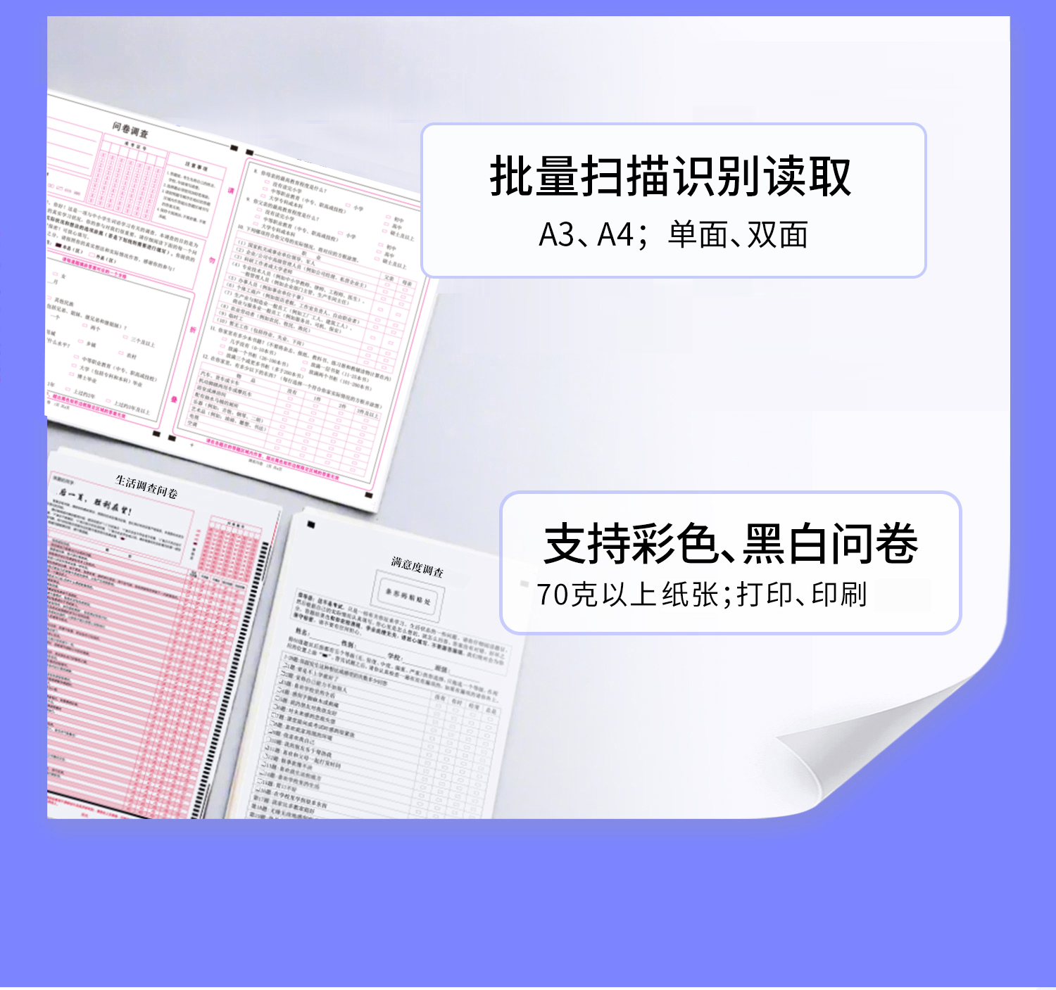 数据采集子昂请 1.jpg