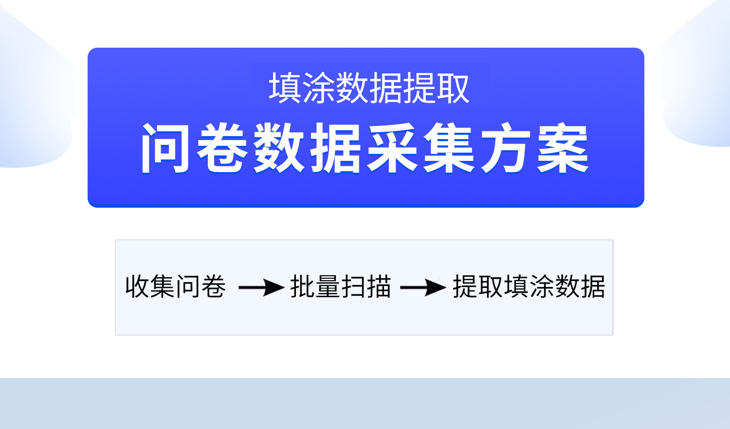 数据采集--详情--9.jpg
