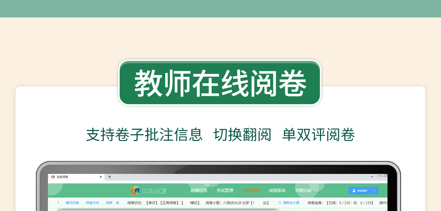 小网阅卷--详情--18.jpg