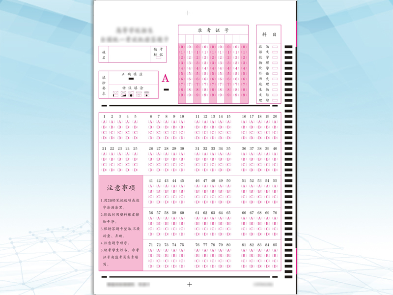 通用卡85题