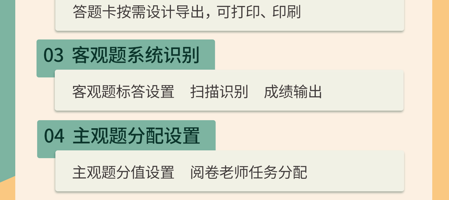 小网阅卷--详情--5.jpg